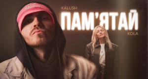 Pam'yatai Muusikavideo