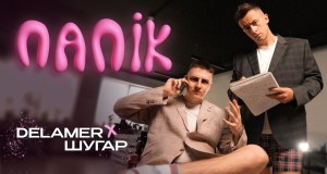 Papіk Müzik video