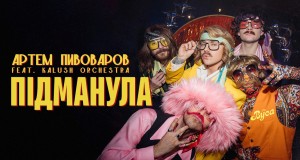 Pіdmanula