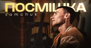 Posmіshka Vidjo Mużikali