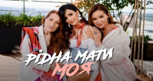 Rіdna Mati Moya Clip musical