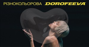 Rіznokolorova Video muzikore