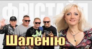 Shalenіiu Video musicale