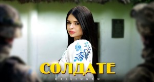Soldate Музычнае відэа