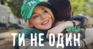 Ti Ne Odin