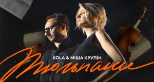 Tiulpani Glasbeni video