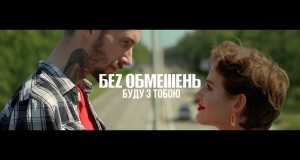 Budu Z Toboiu Music Video