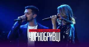 Chornobrivtsi Musiikkivideo