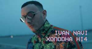 Kholodna Nіch