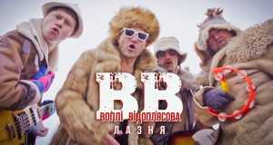 Laznya Спот