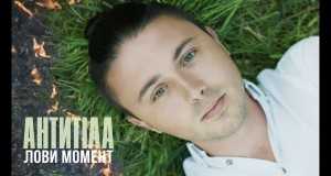 Lovi Moment Videoclip