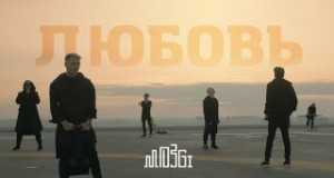 Lyubovy Video muzik