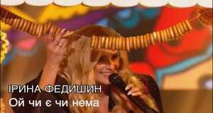 Oi Chi Є, Chi Nema Μουσικο βιντεο