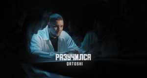 Razuchilsya Спот