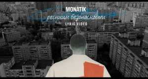 Resnitsy Bezopasnosti Musiqa video