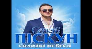 Solodkі Nebesa Видеои мусиқӣ