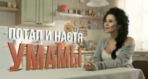 Umamay