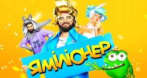 Ya Mіlіoner