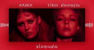 Zіrochka Muziki wa video
