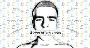 Vorohiv Na Nozhi Vídeo de música