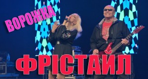 Zacharui Iogo, Vorozhko Video musicale