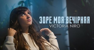 Zore Moya Vechіrnyaya Музыкаль видео