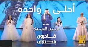 A7La Wa7Da চিত্রসংগীত