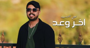 Akhr Wa3D