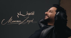 Ana Mertah Musikvideo