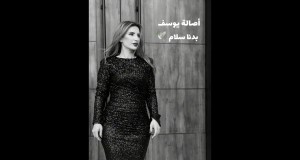 Badna Salam Video muzikore