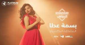 El Ghalta El Kbeera