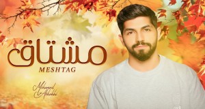 Marcha No Mundo Клип