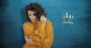 Mehtajlak Musik-Video