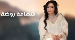The Chivalry Of Rawda