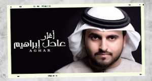 Aghar Glasbeni video