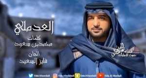 Aladamli