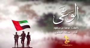 Alwaghah