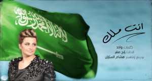 Enta Malek