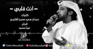 Enta Qalbi