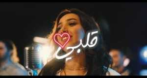 Galbi Videoclip