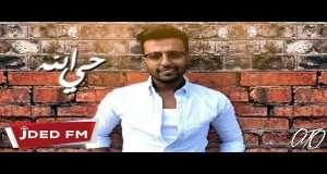 Hay Allah موزیک ویدیو