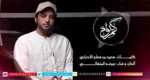 Kam Youm Glasbeni video
