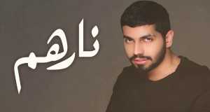 Narhom