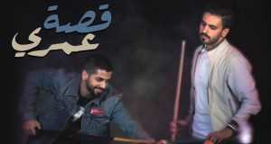 The Story Of Omri