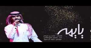 Yayamah Music Video