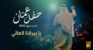 Yabayrqna Alali Glasbeni video