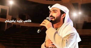 Song: Youm Laila