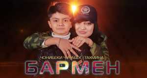 Barmen