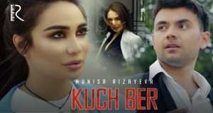 Kuch Ber