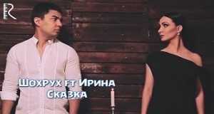 Skazka Клип